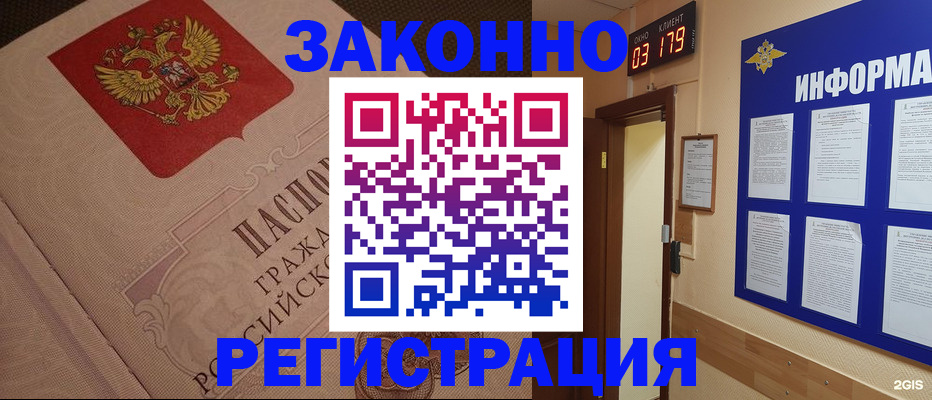 прописка иностранных граждан в Новозыбкове