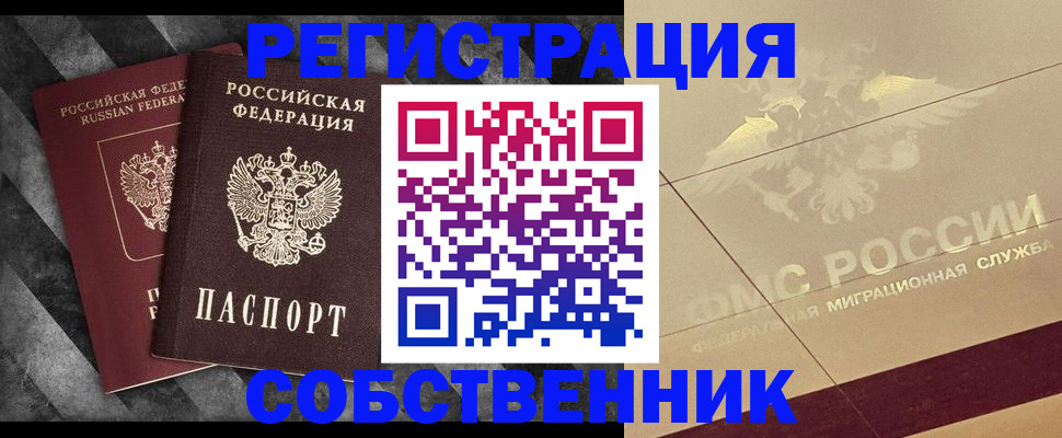 временная регистрация госуслуги в Новозыбкове